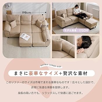 Amazon｜オーエスジェイ(OSJ) ソファー 5人掛け カウチ